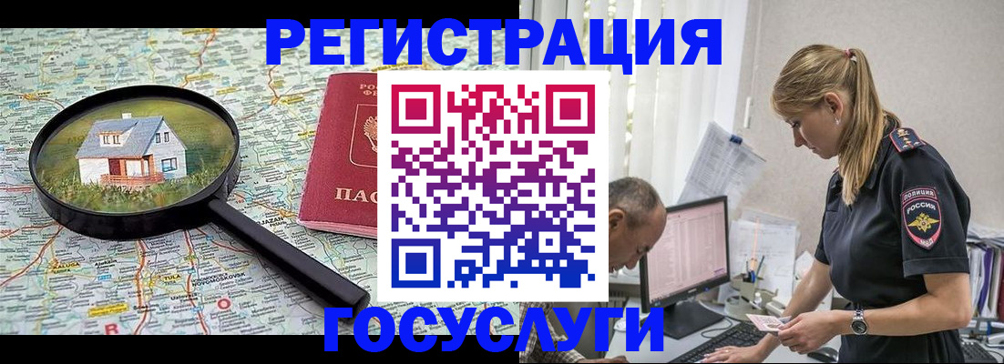 где прописаться в Сергиевом Посаде