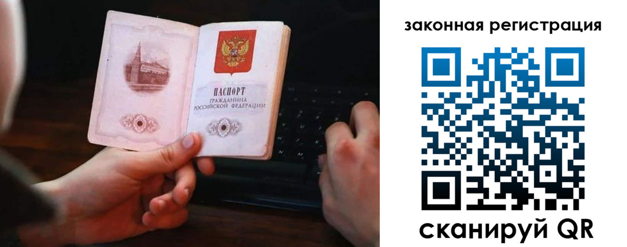 временная регистрация 2025 в Сергиевом Посаде