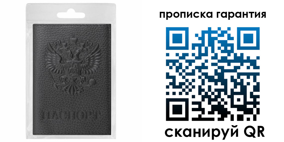 прописка штамп в Сергиевом Посаде
