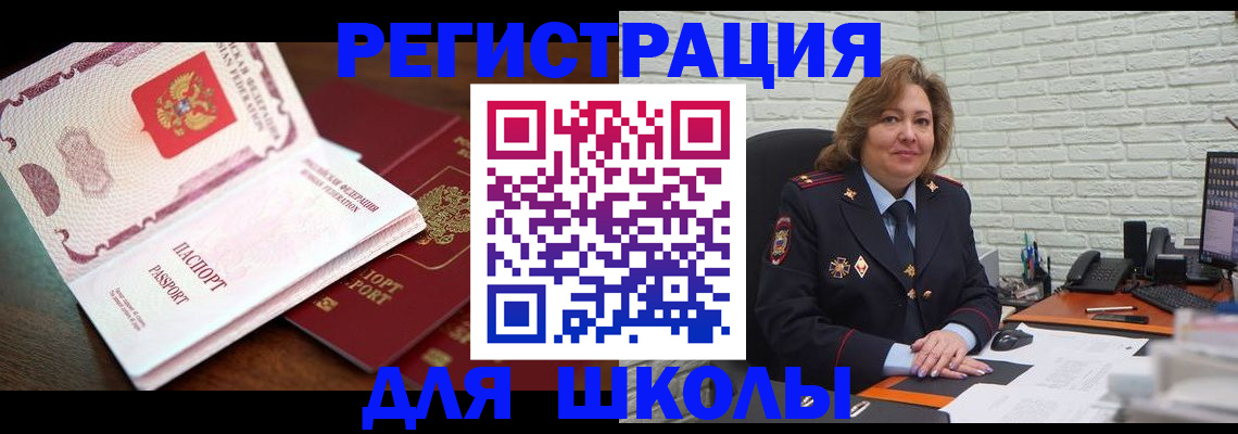 купить прописку в Сергиевом Посаде