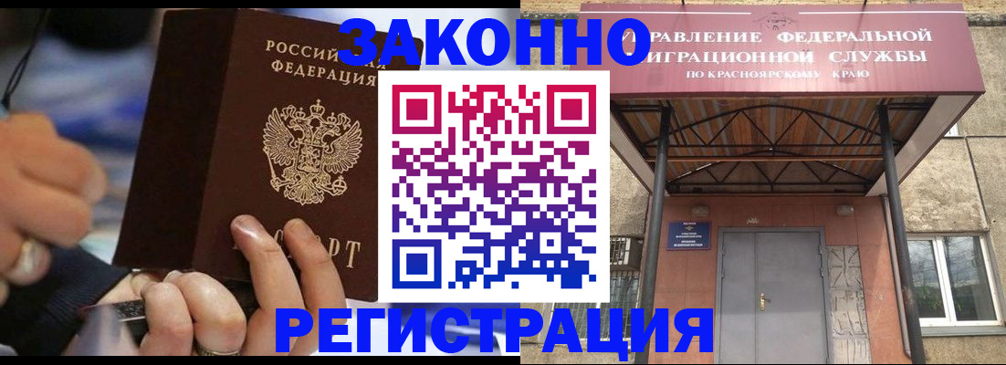 прописка для кредита в Сергиевом Посаде