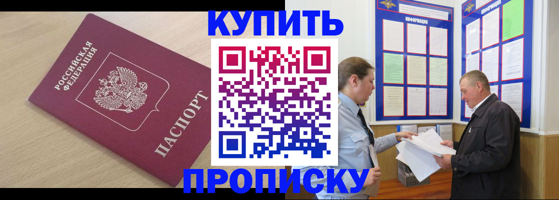 временная регистрация недорого в Сергиевом Посаде