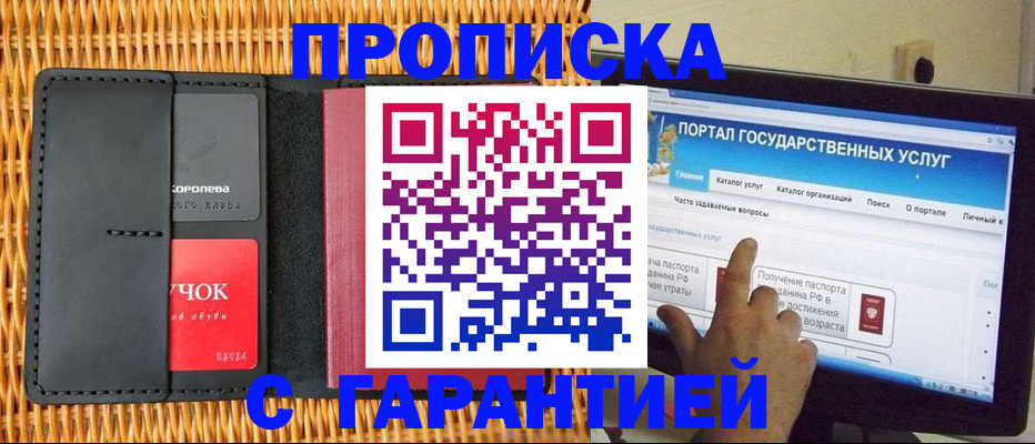 временная регистрация законно в Сергиевом Посаде