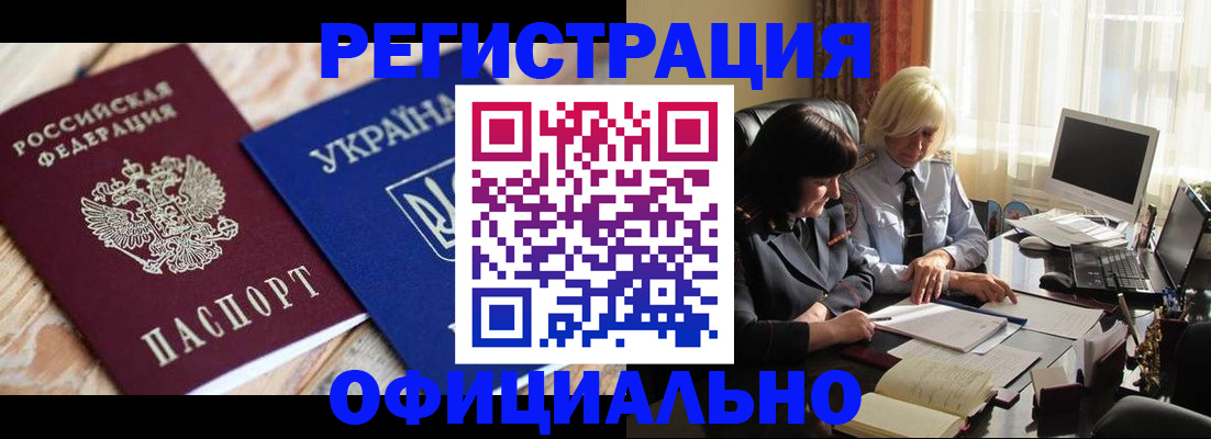 временная регистрация законно в Сергиевом Посаде
