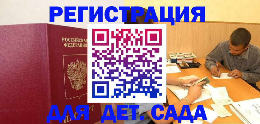 временная регистрация гарантия в Сергиевом Посаде