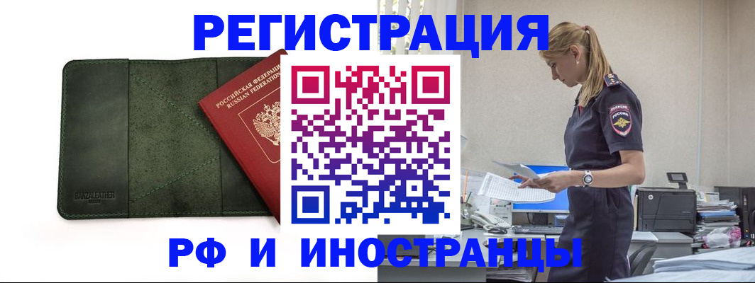 регистрация для школы в Сергиевом Посаде