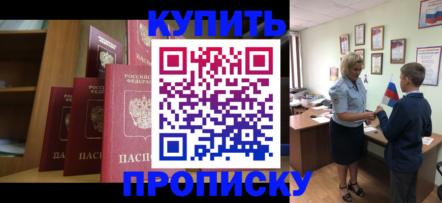 временная регистрация гарантия в Сергиевом Посаде