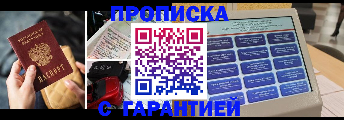 временная регистрация адрес в Сергиевом Посаде